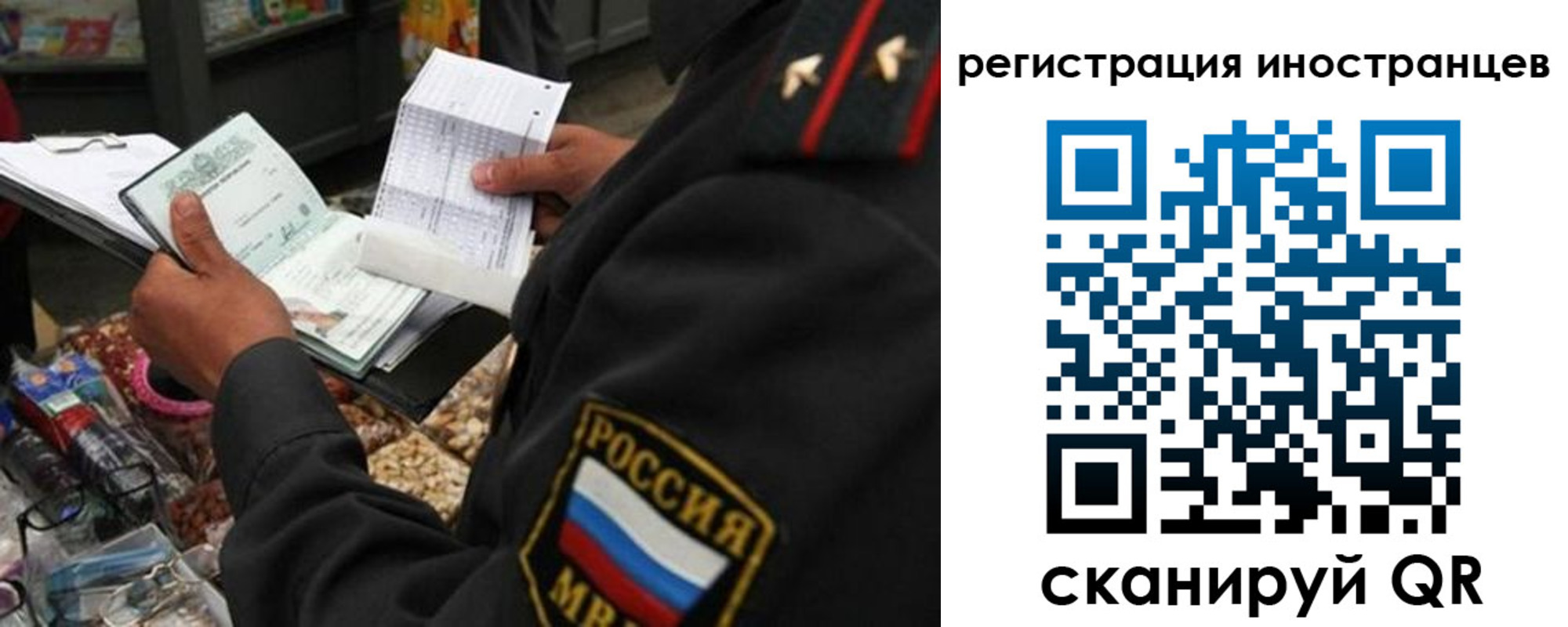 временная регистрация гарантия в Гороховце