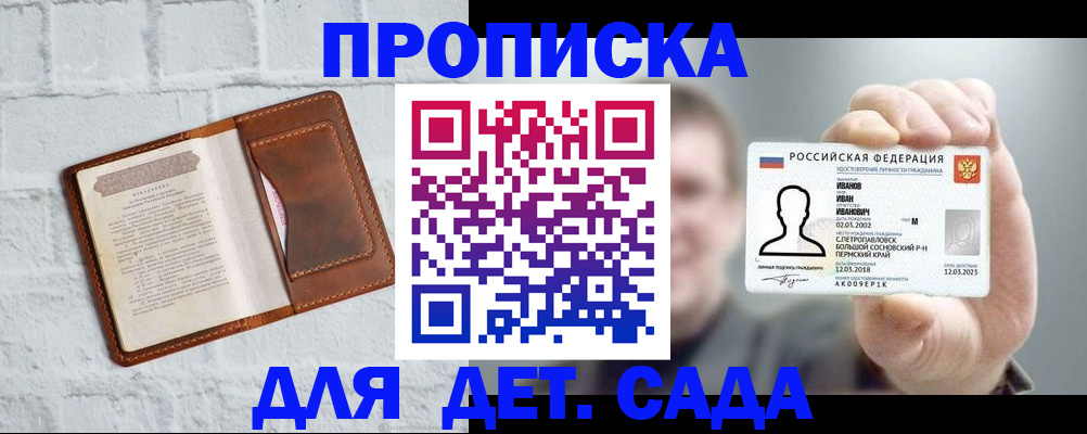 временная регистрация законно в Гороховце