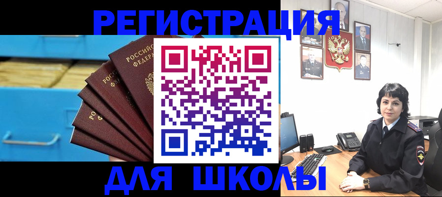 прописка в квартире в Гороховце