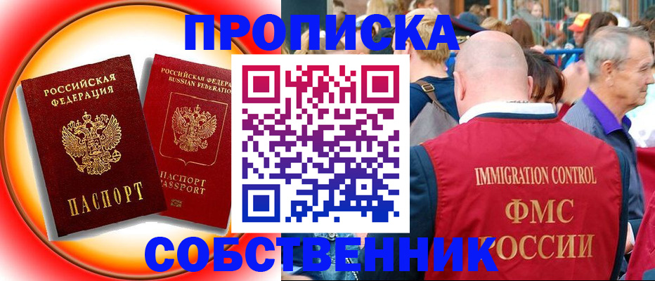 временная регистрация законно в Гороховце